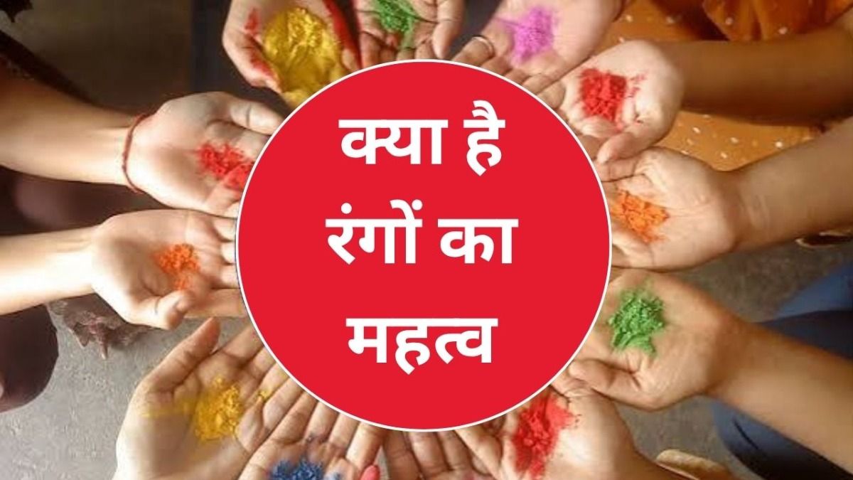 Importance of Color in Life