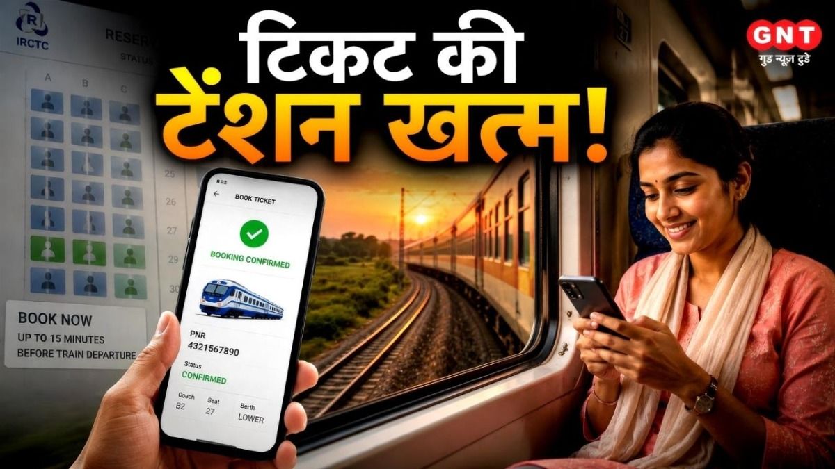 New Rule for Train Ticket Booking