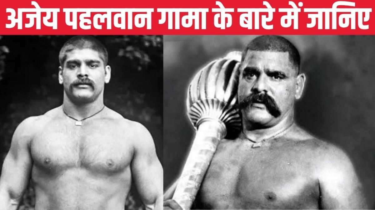 Gama Pehlwan (Photo: Social Media)
