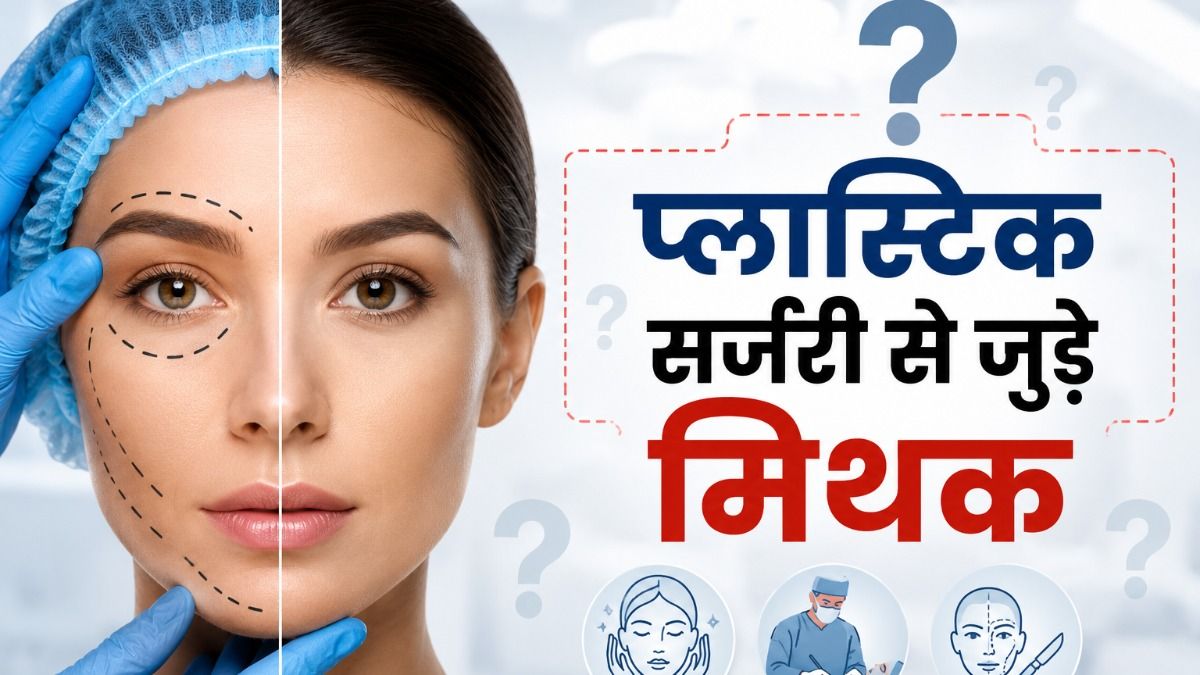 World Plastic surgery Day