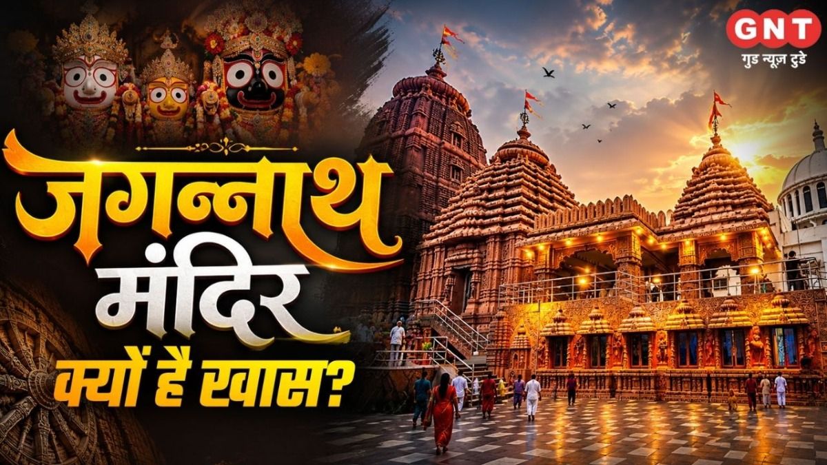 Jagannath Temple