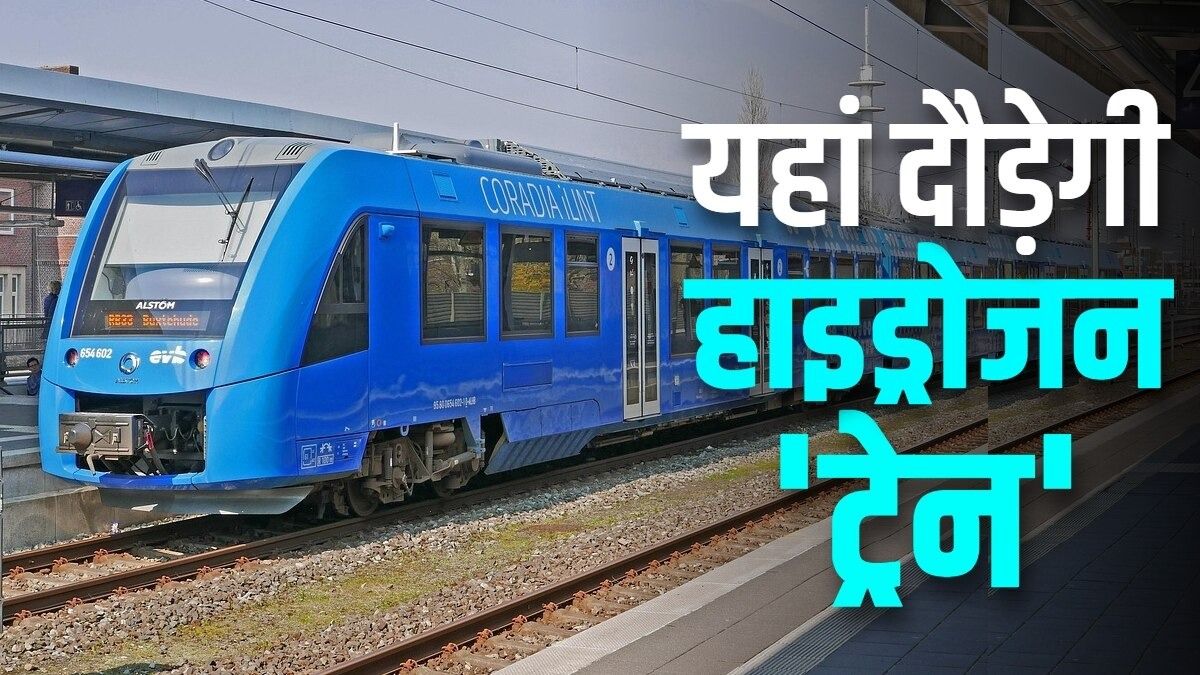 Hydrogen Train India
