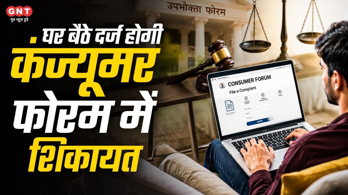 Complaint in Consumer Forum