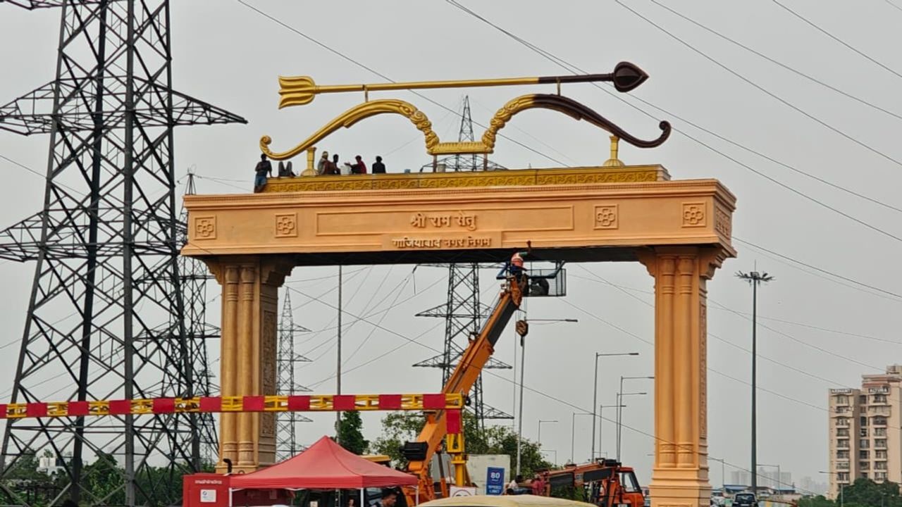 Ghaziabad News: हिंडन एलिवेटेड रोड का नाम अब होगा 'श्री राम सेतु', दिल्ली बॉर्डर पर 1 करोड़ की लागत से बन रहा भव्य प्रवेश द्वार