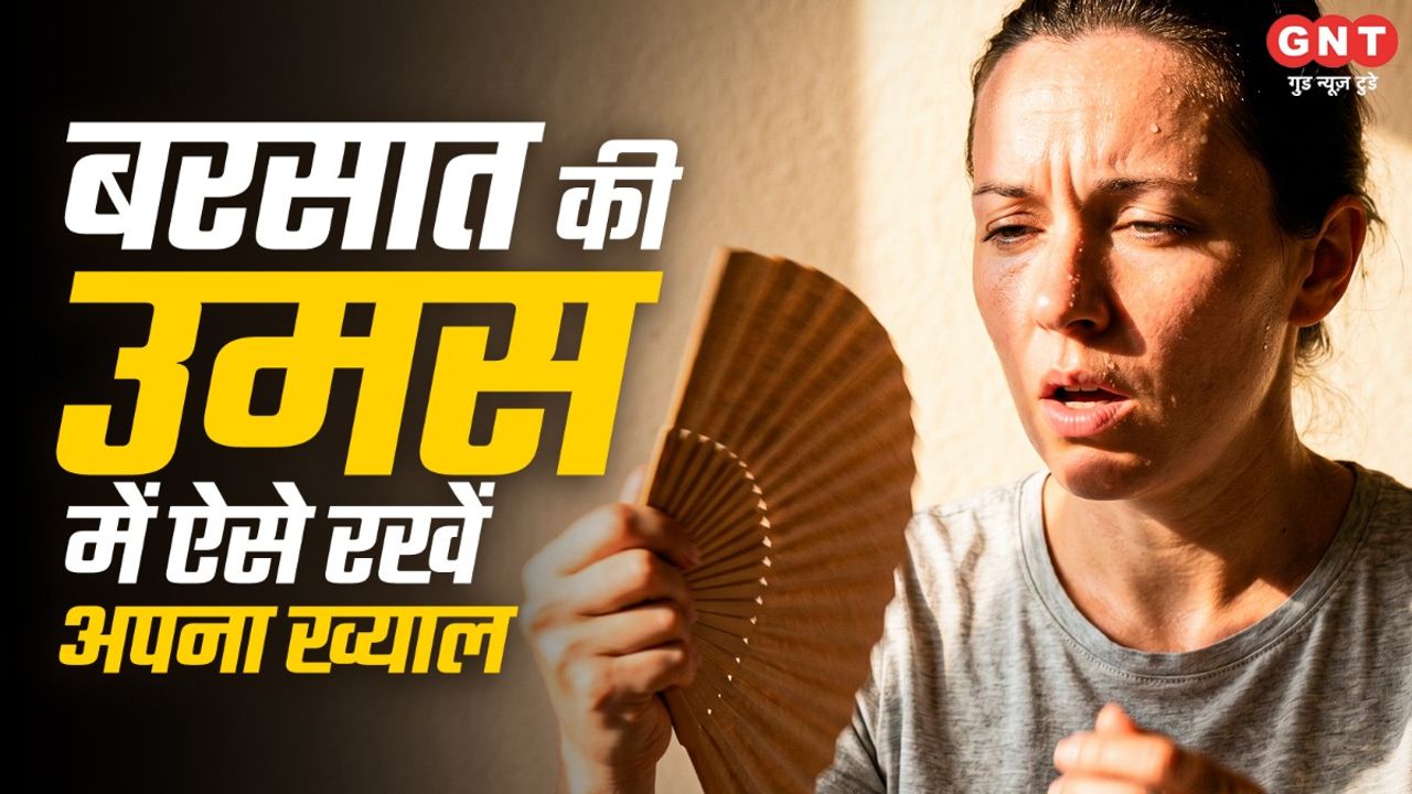 Expert Talk: उमस की वजह से थकान, सिरदर्द और चक्कर आ रहे हैं? ज्यादा पसीना निकलने से डिहाइड्रेशन हो सकता है, ऐसे रखें खुद का ख्याल