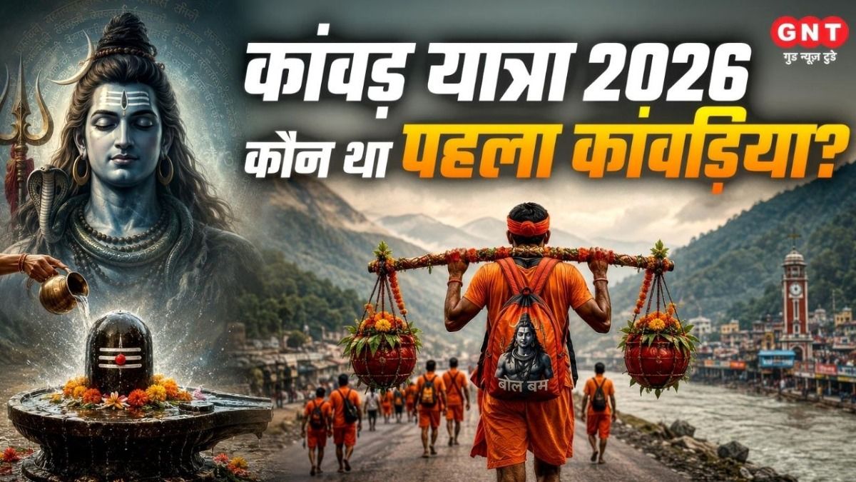 Kanwar Yatra 2026