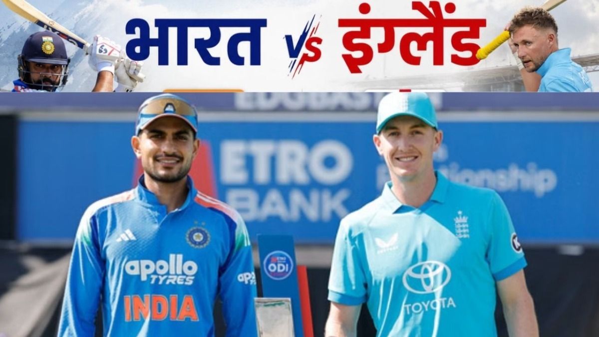 IND vs ENG 3rd ODI