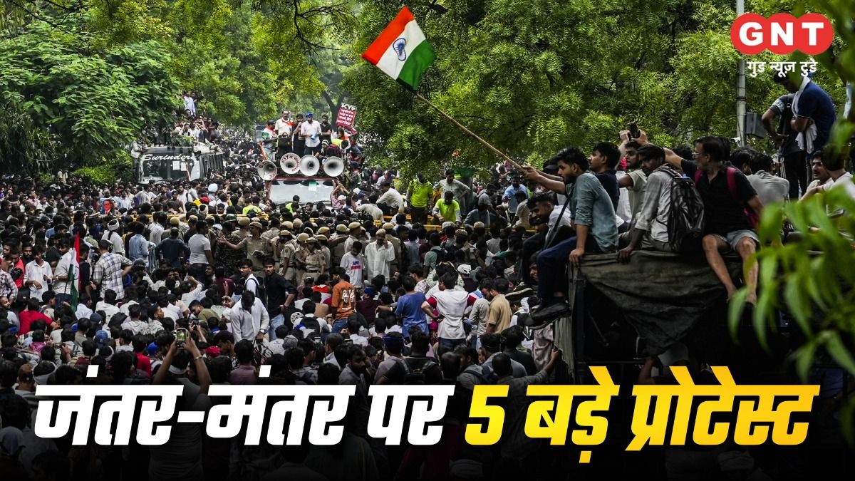 Jantar Mantar