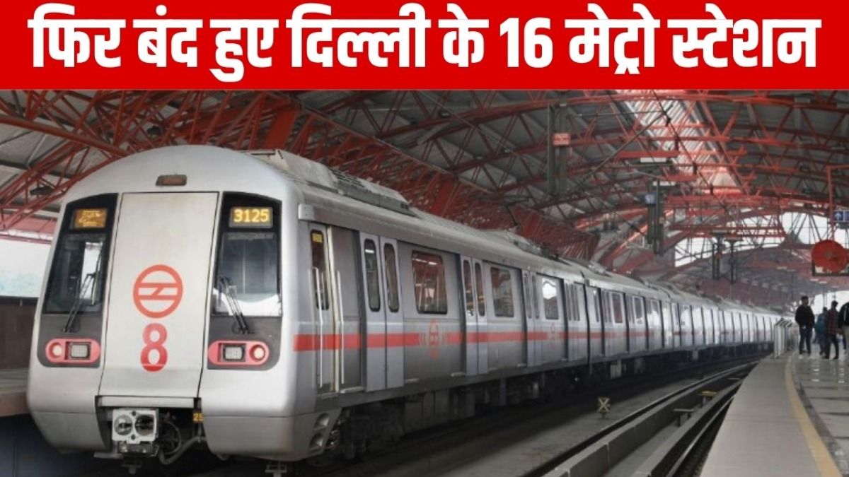 Delhi Metro