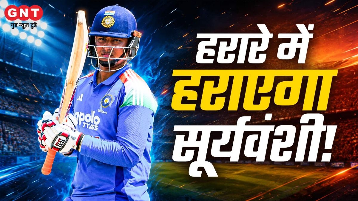 2 मैच, 19 छक्के, 24 चौके, 243 रन... हरारे स्पोर्ट्स क्लब के मैदान पर वैभव सूर्यवंशी का कोई तोड़ नहीं