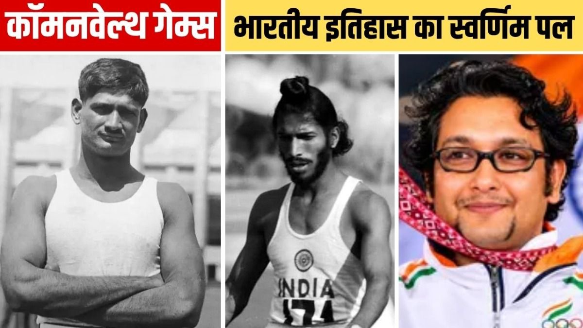 Commonwealth Games