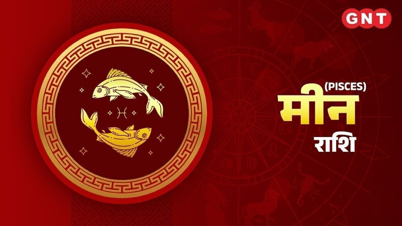 Pisces Weekly Horoscope 27 July to 2 Aug 2026: काम का बढ़ेगा दबाव, आर्थिक मोर्चे पर मिलेगी राहत, छात्रों के लिए खुशखबरी