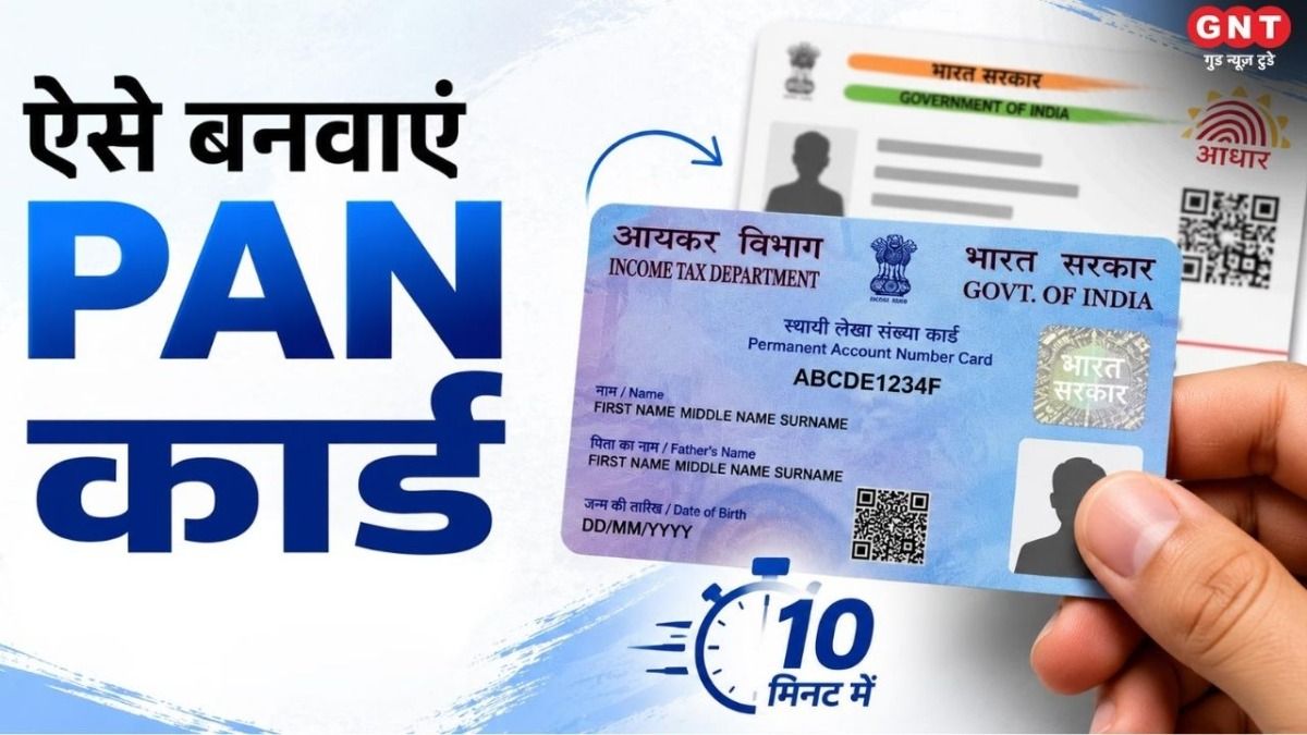 PAN Card
