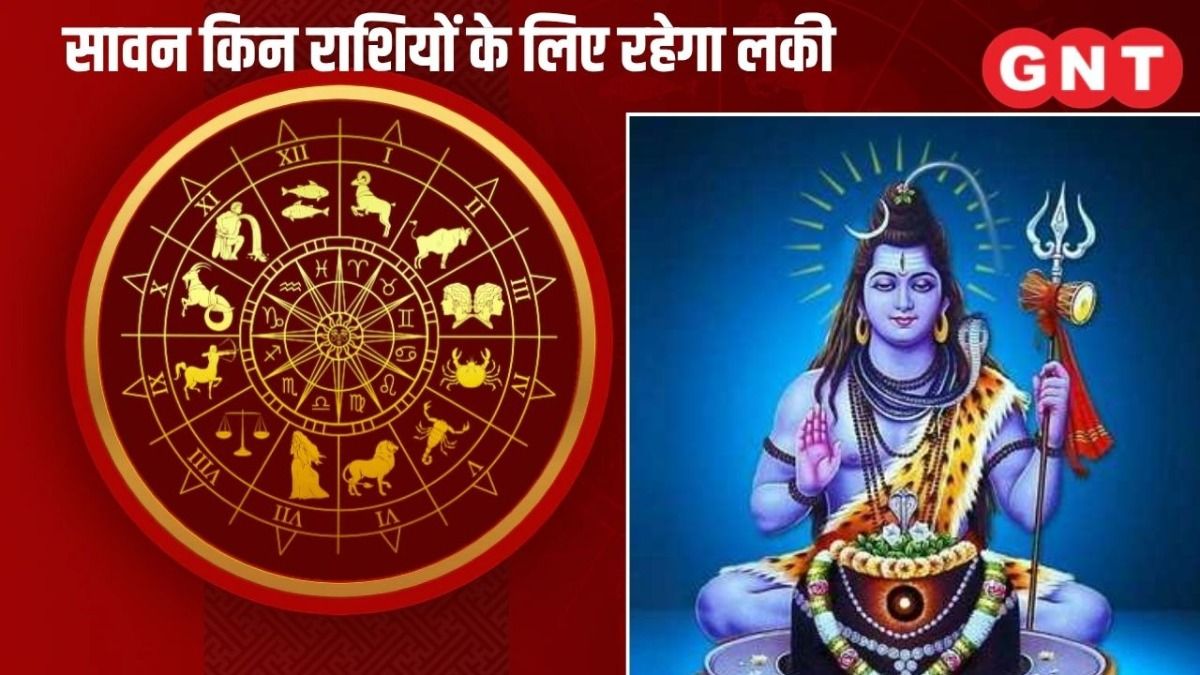 Sawan Astrology