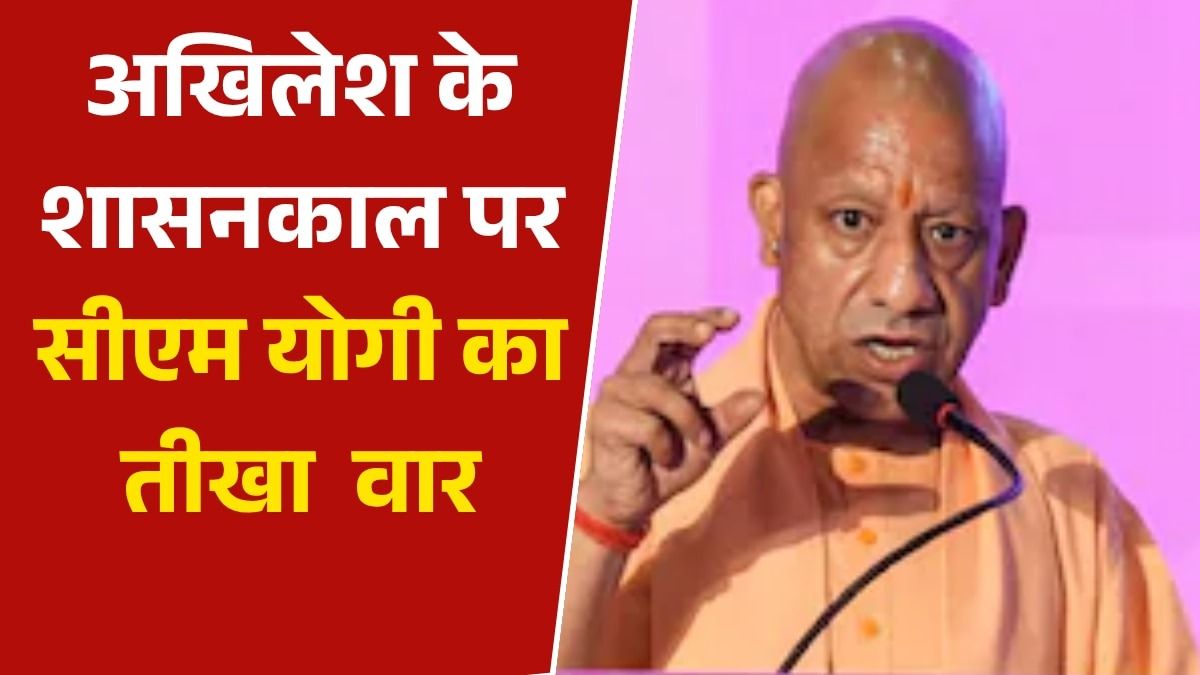 cm yogi attacks akhilesh yadav in Agra