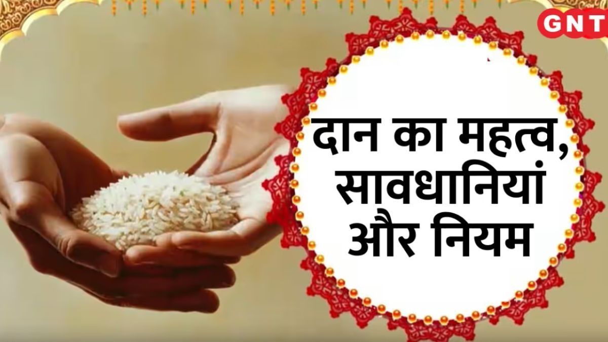 Daan ka Mahatva