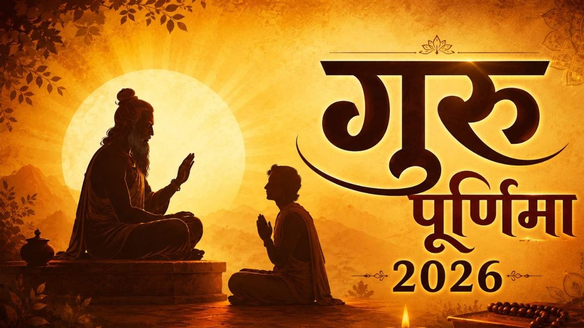 guru purnima 2026