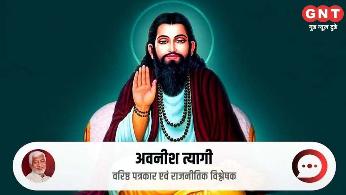 Sant Ravidas