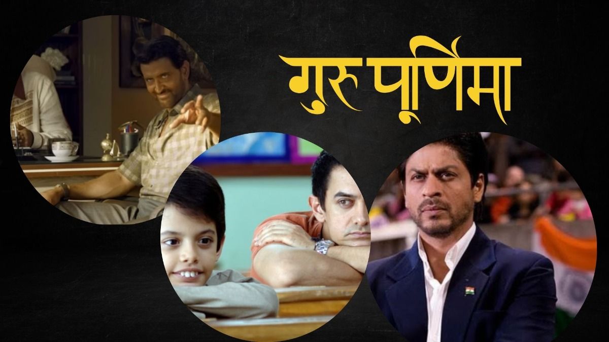 गुरु पूर्णिमा 2026
