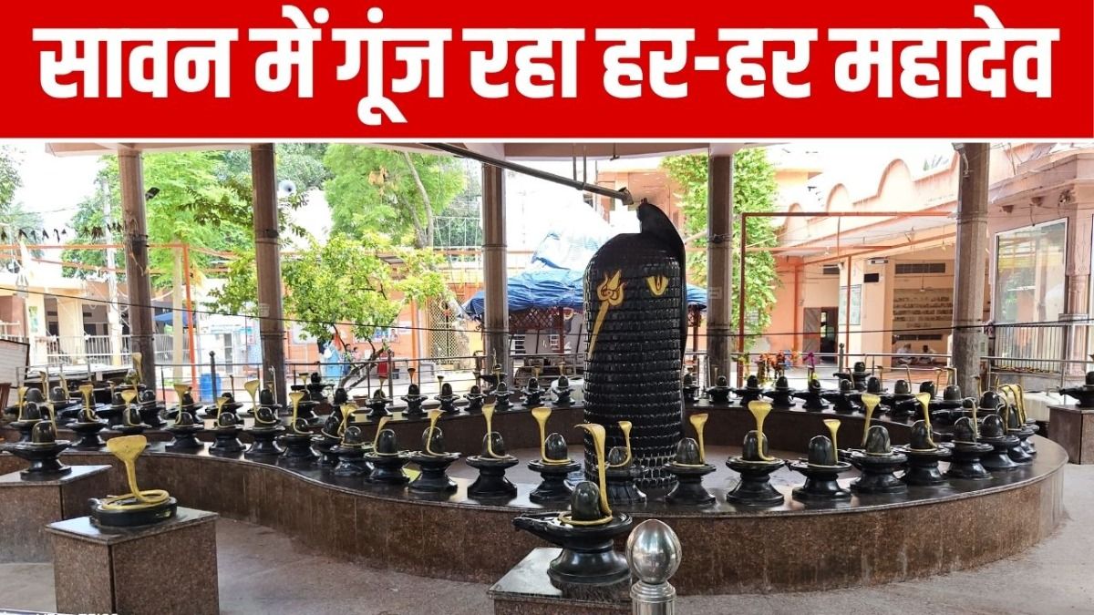 Shivpuri Dham