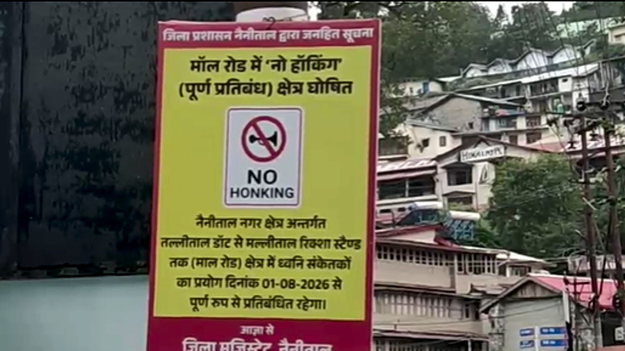  Historic step taken against noise pollution