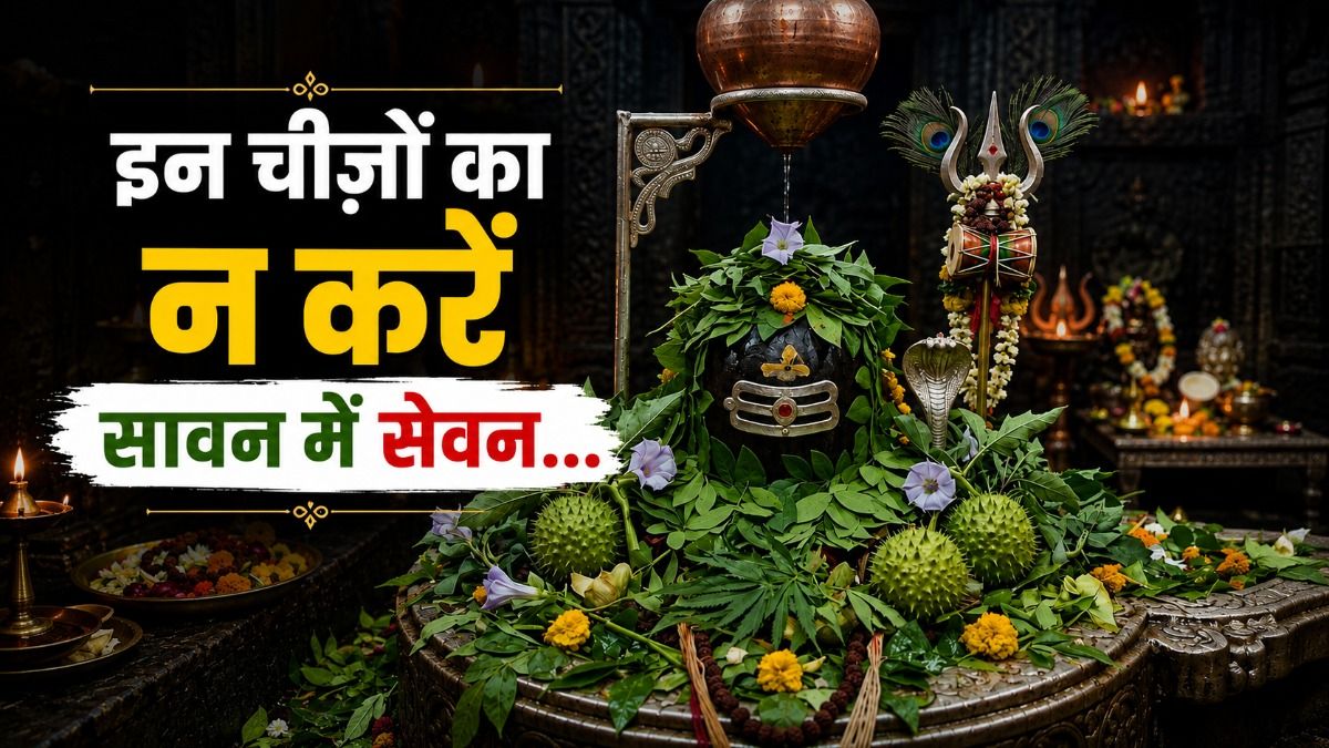 Foods Not To Eat In Sawan