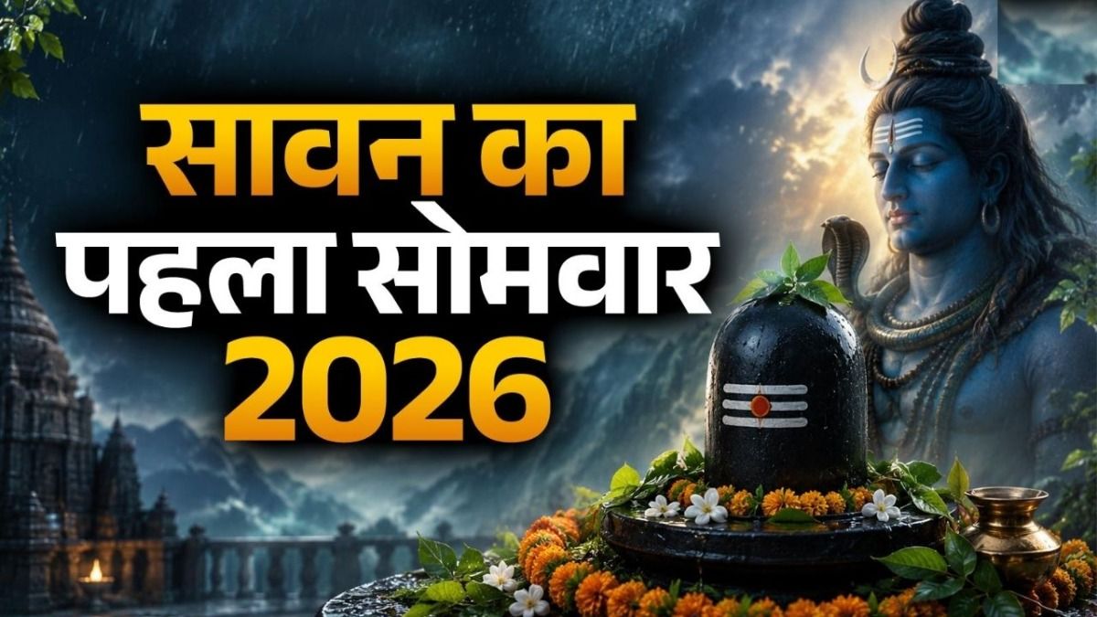 Sawan Somwar 2026