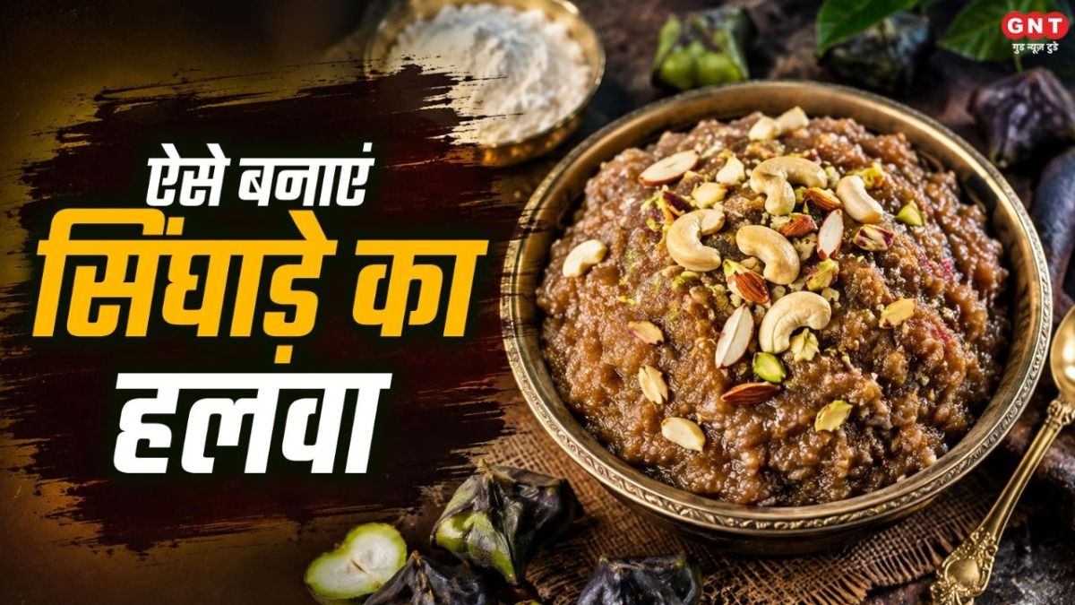 Singhare ke Atta ka Halwa