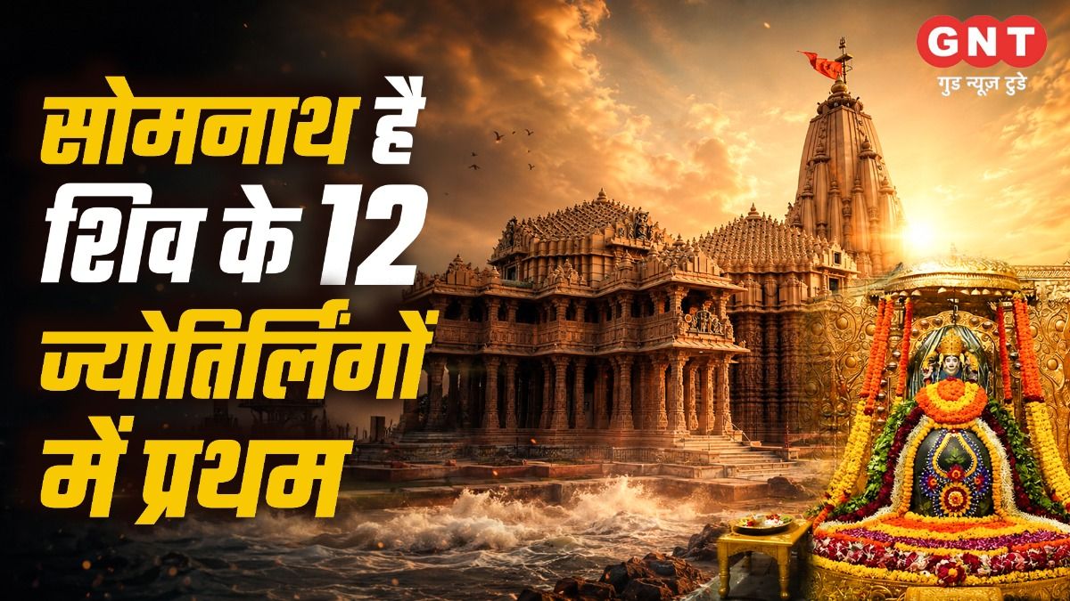 Somanth Temple Story
