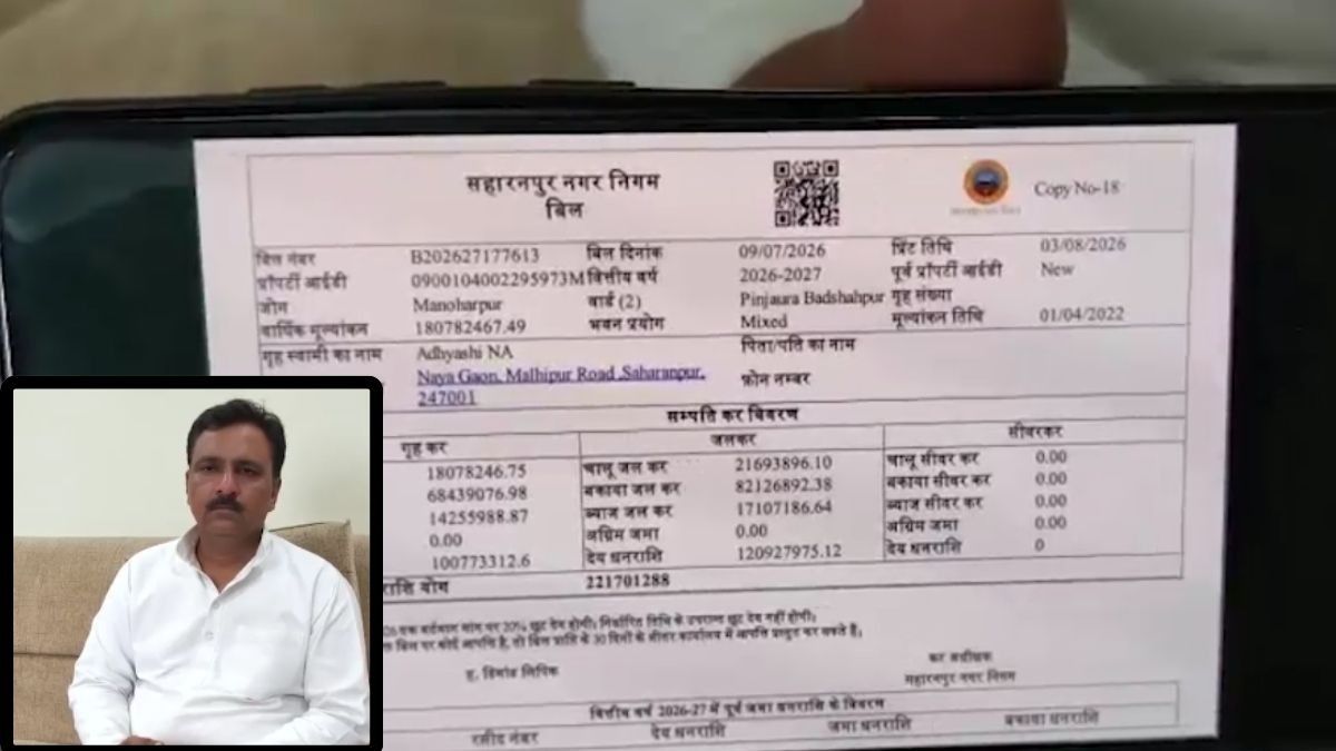 Saharanpur Heavy house tax 