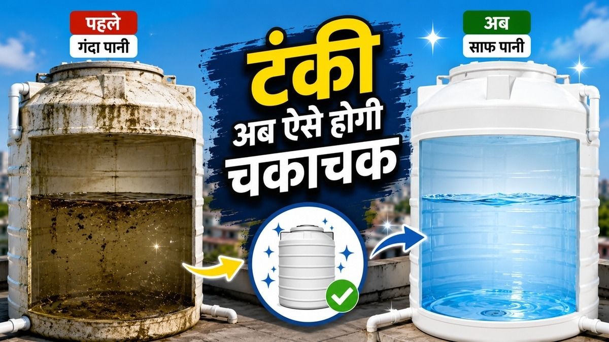 water tank cleaning 