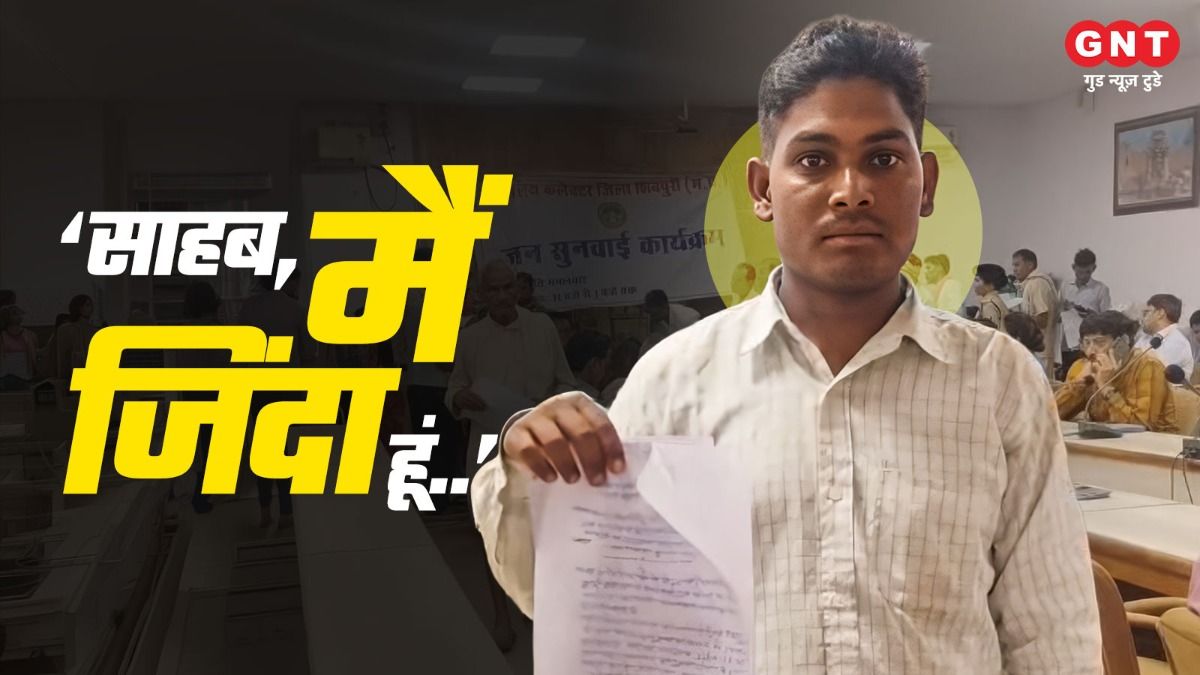 Shivpuri News