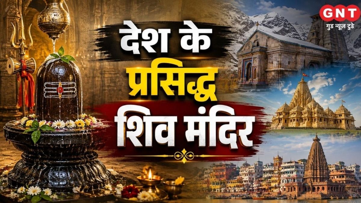 Famous Shiva Temples