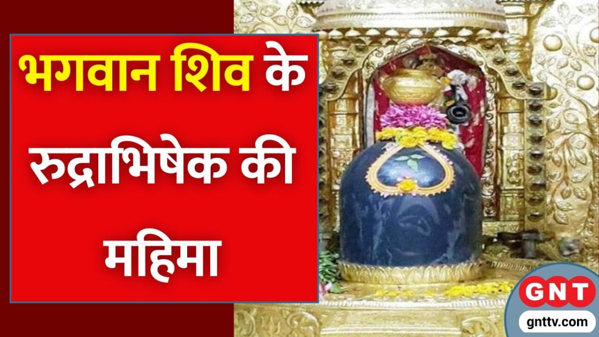 Rudrabhishek