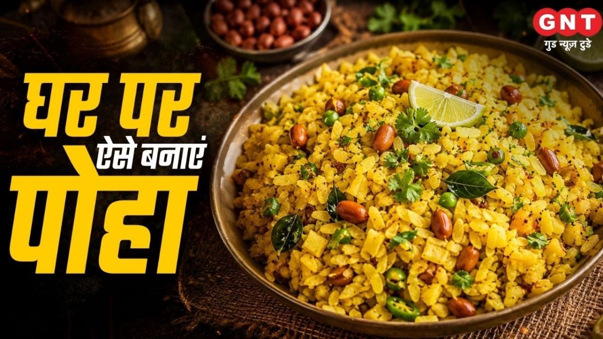 How to Make Poha