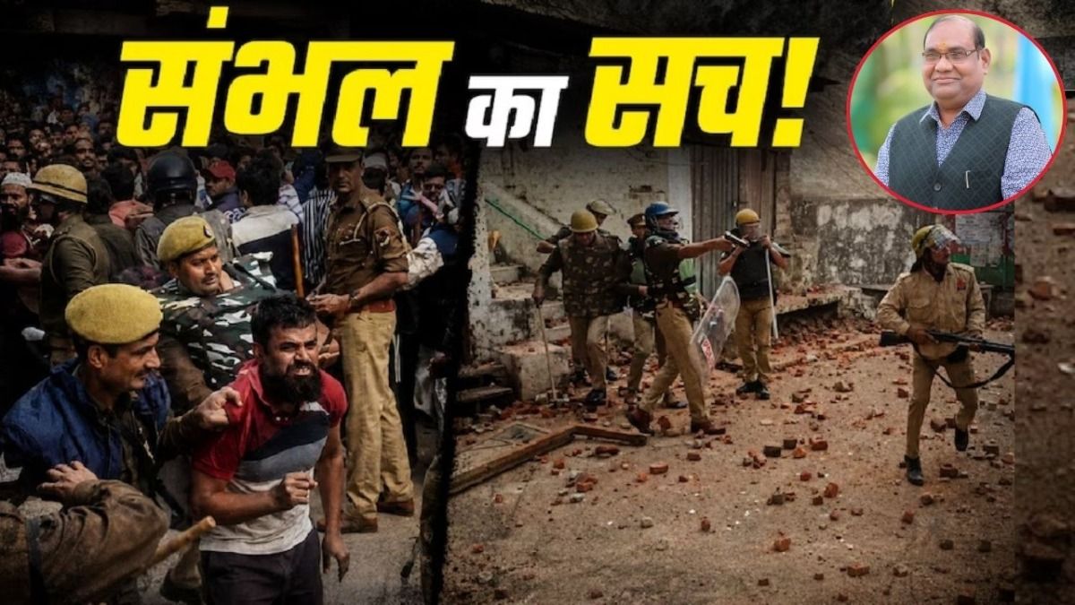 Rajya Sabha MP and Former UP DGP Brij Lal Revealed the Truth About the Sambhal Violence