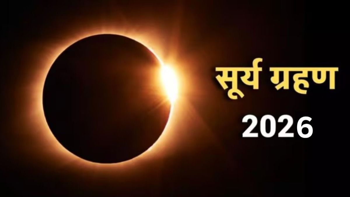Surya Grahan 2026 