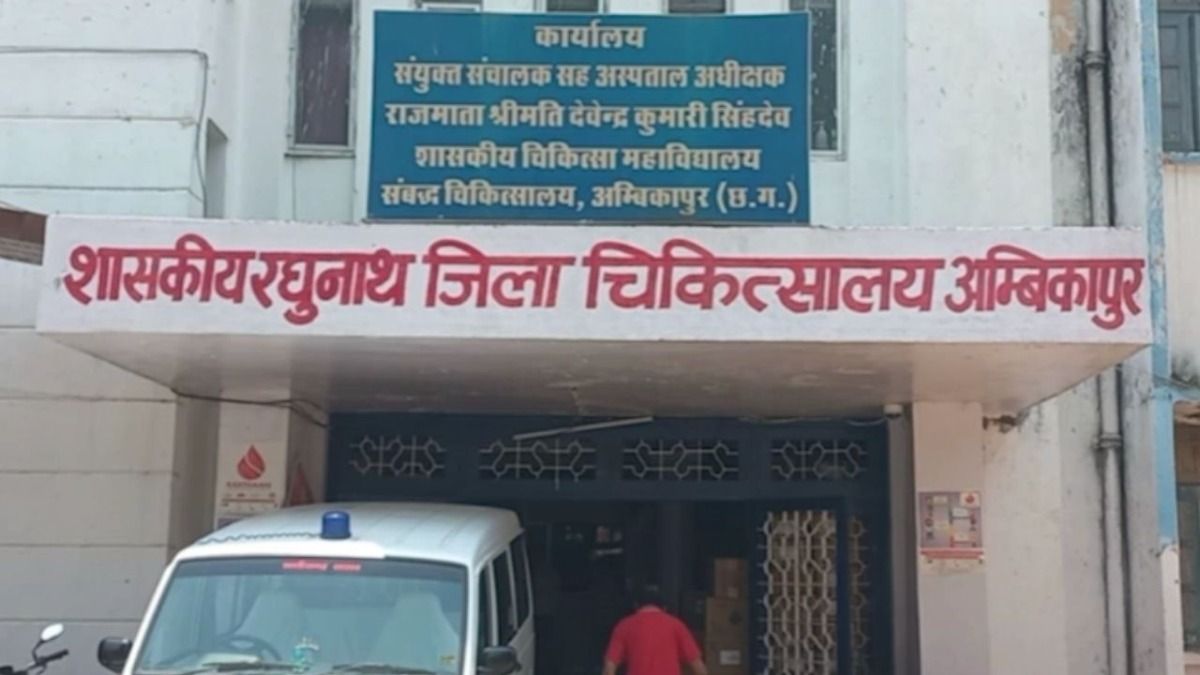 Ambikapur Medical College Hospital