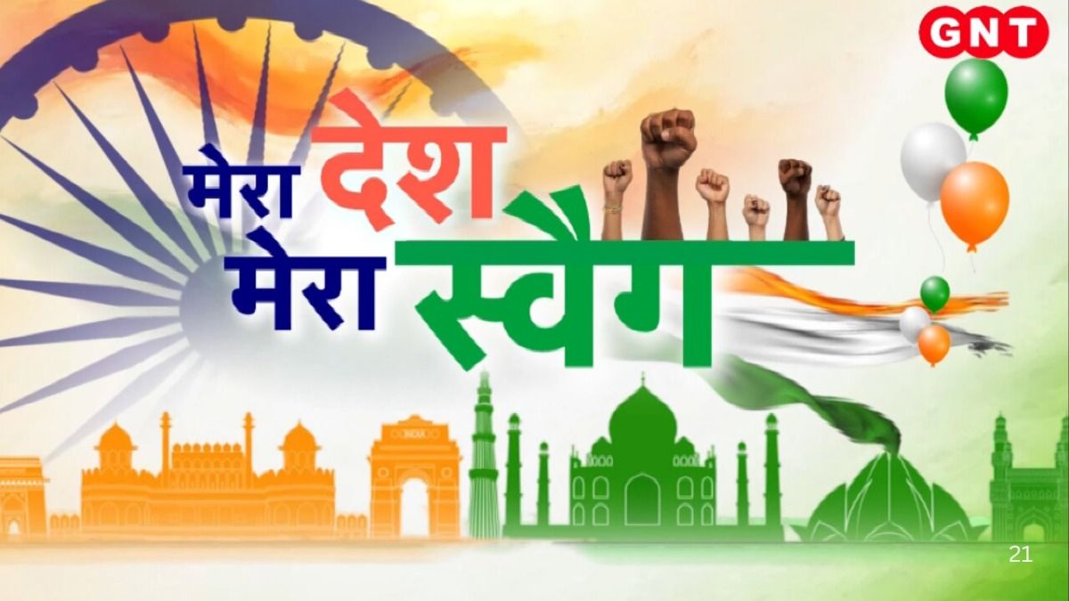 Independence Day 2026