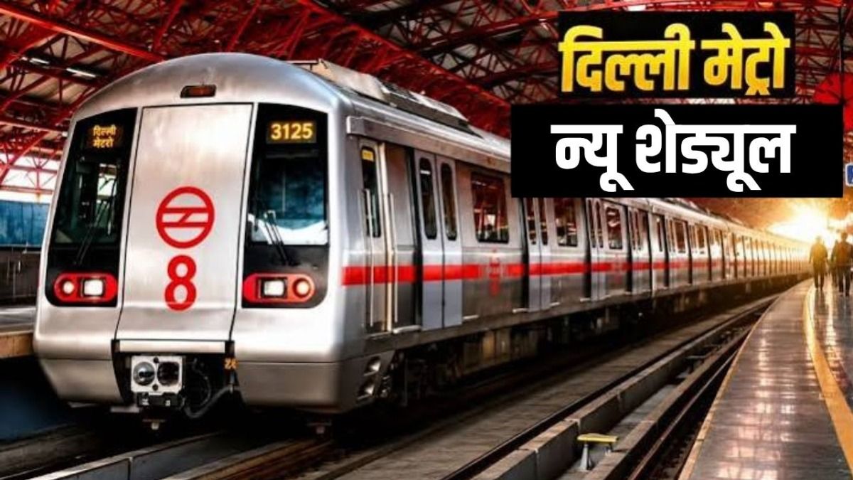 Delhi Metro