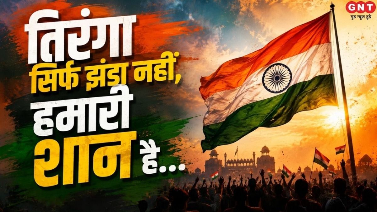 Independence Day 2026