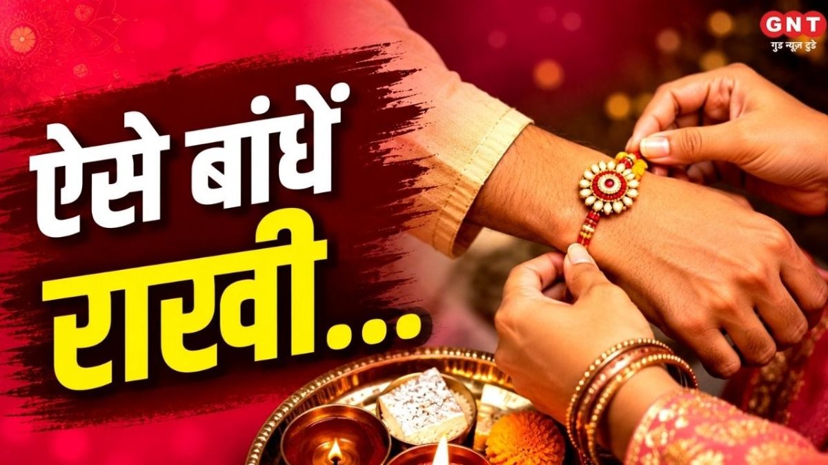Raksha Bandhan 2026