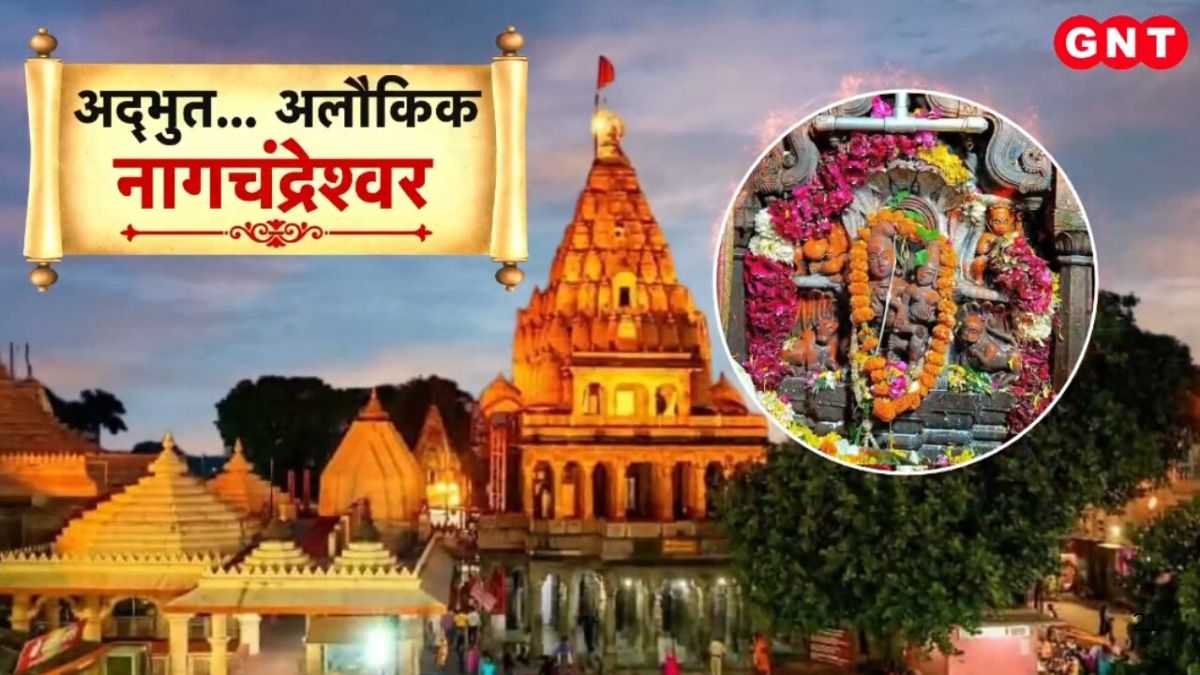 Nagchandreshwar Temple