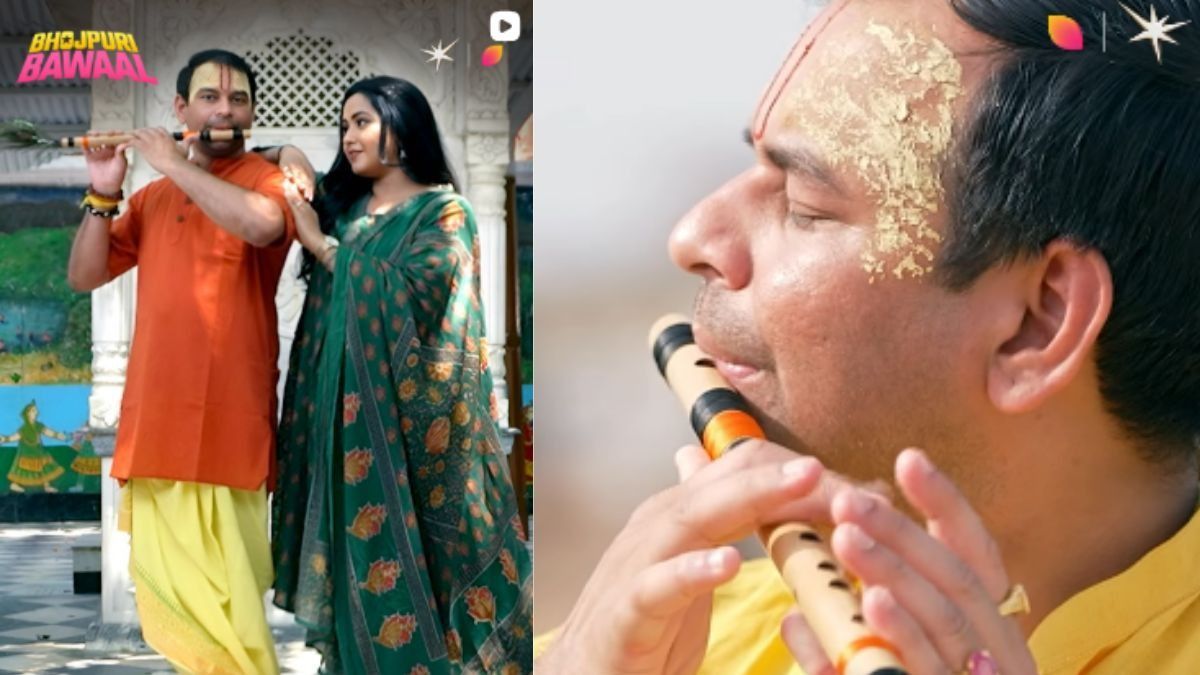Bhojpuri Bawaal