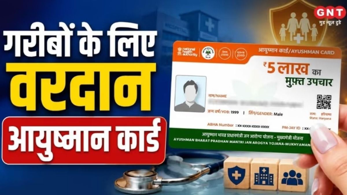 Ayushman Card