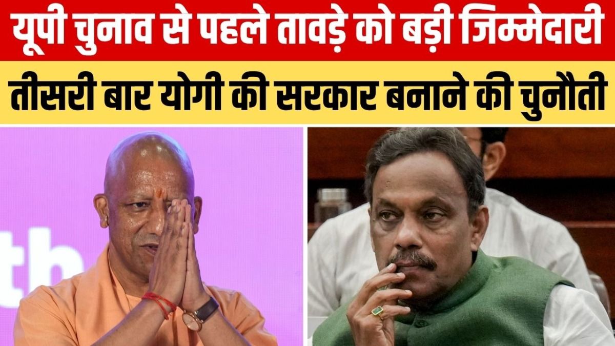 Yogi Adityanath and Vinod Tawde (Photo: PTI)
