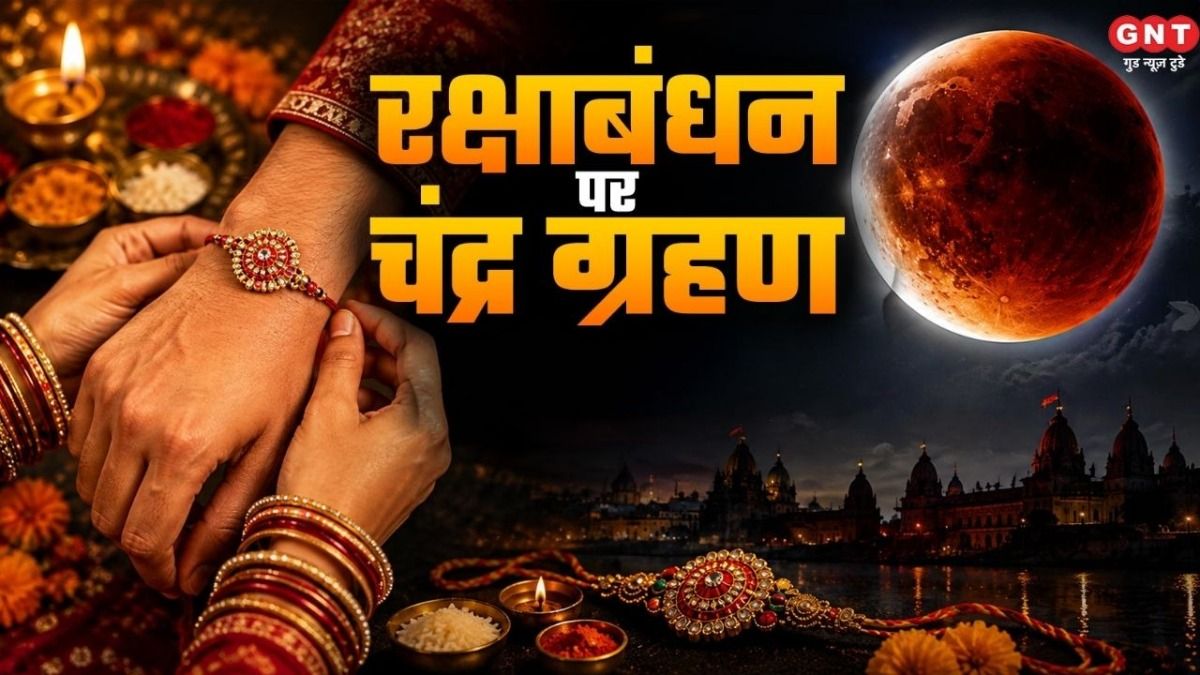 Chandra Grahan on Raksha Bandhan 2026