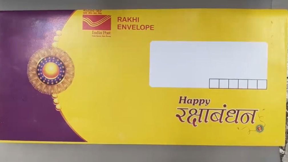 वॉटर प्रूफ राखी लिफाफा