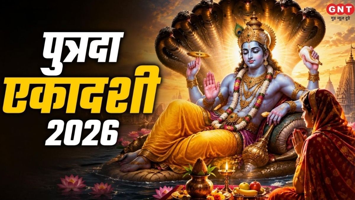 Putrada Ekadashi 2026 