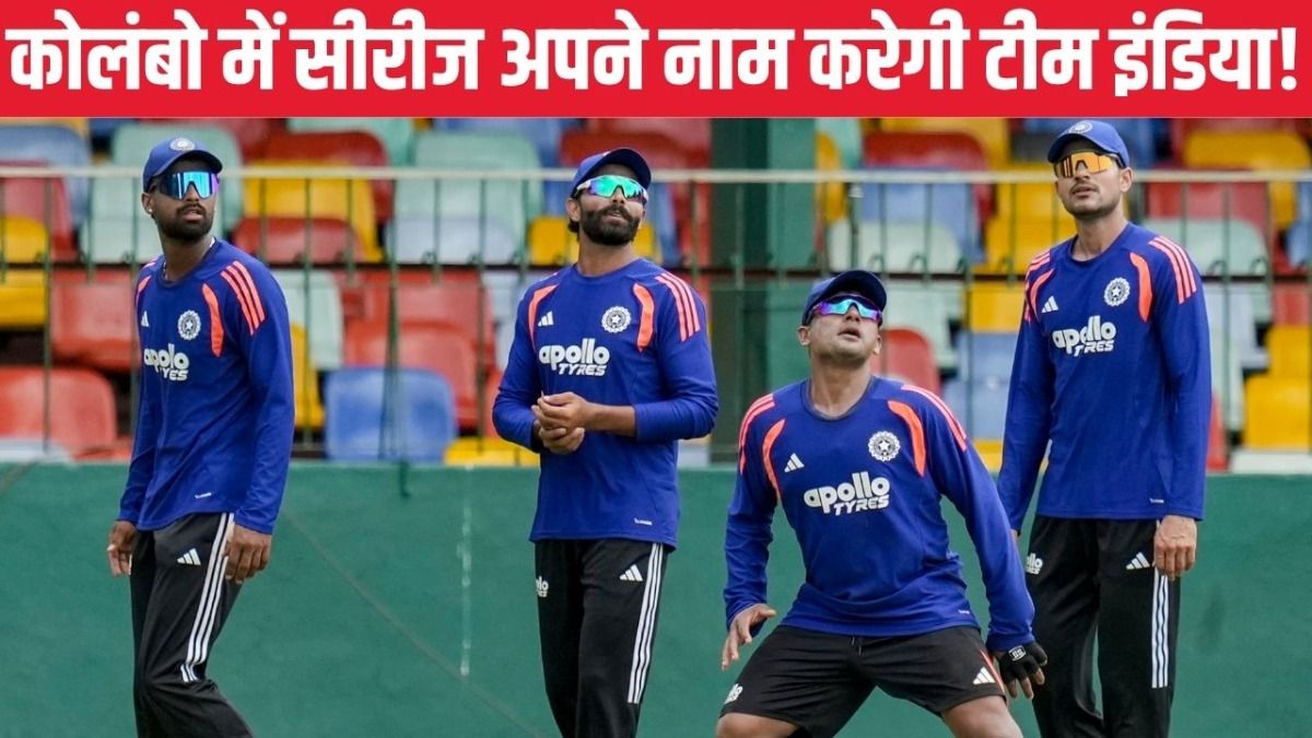 India's Captain Shubman Gill, Sarfaraz Khan, Ravindra Jadeja and Manav Suthar during a training session (PTI Photo)